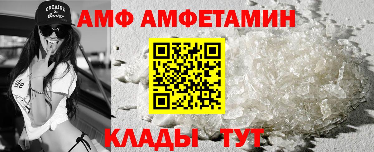Ялуторовск  АМФ  Amphetamine  Вход с VPN  Amphetamine 98% 