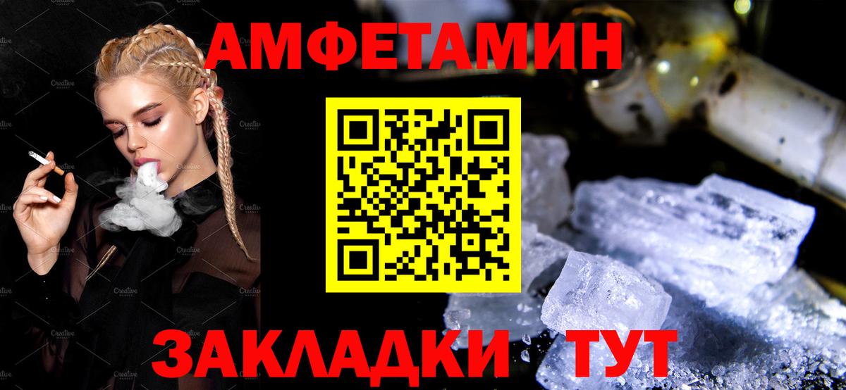 АМФ VHQ Ялуторовск