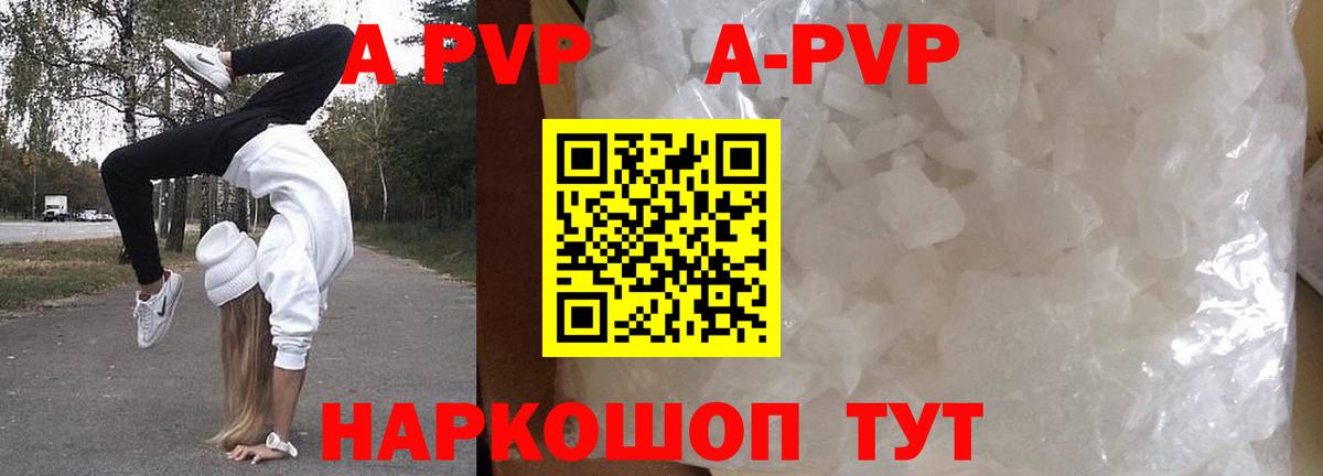 Альфа ПВП крисы CK Ялуторовск