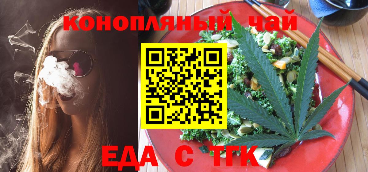 Ялуторовск  Canna-Cookies конопля  Вход с VPN 