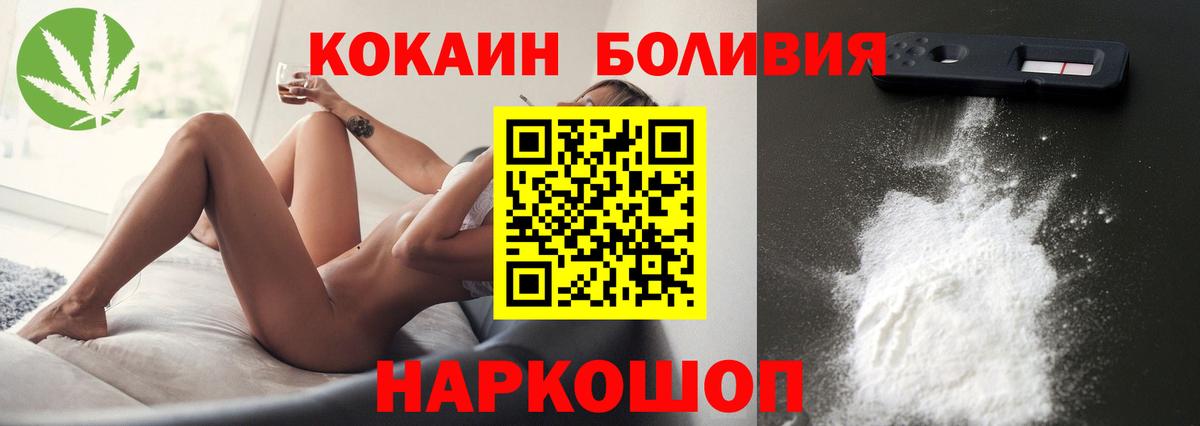 Кокаин Колумбийский Ялуторовск