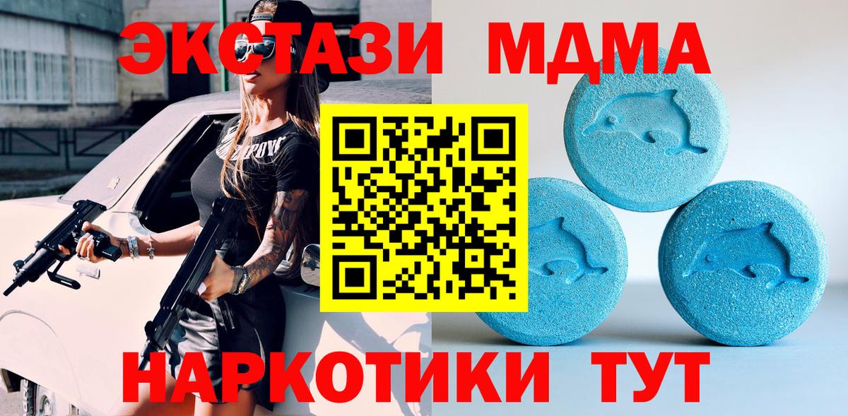 Ecstasy VHQ  ЭКСТАЗИ 280 MDMA  Экстази  Вход с VPN  Ялуторовск 