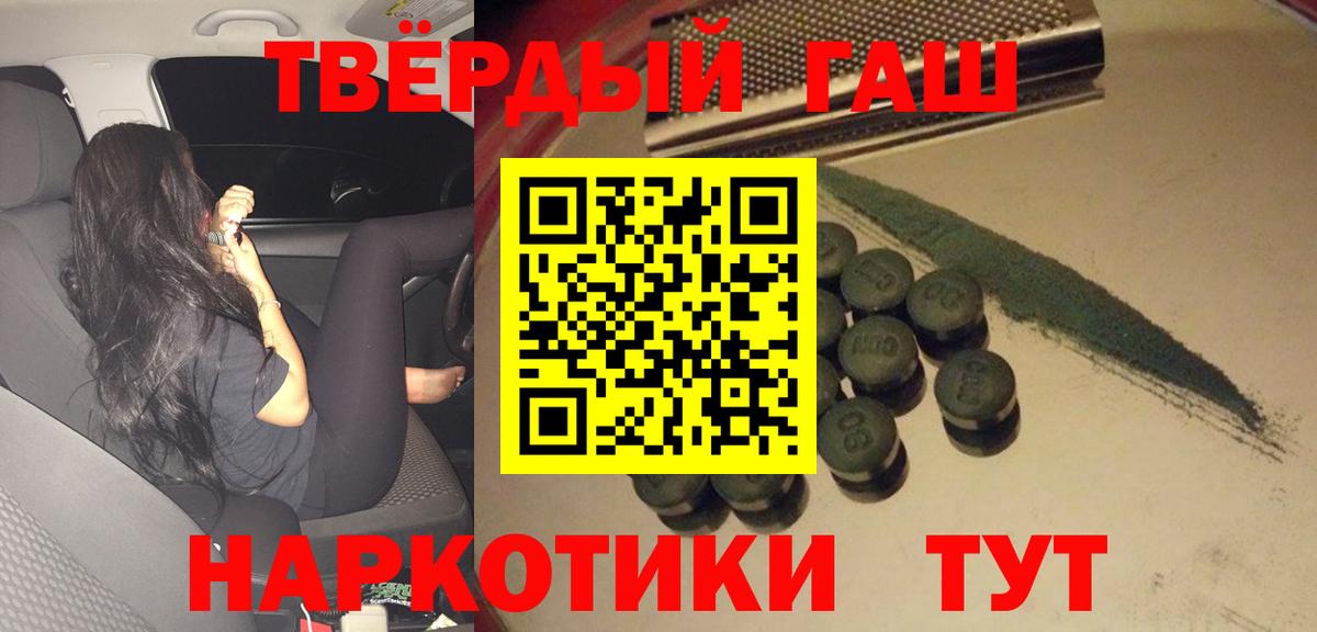 ГАШ ice o lator  ГАШ Ice-O-Lator  Ялуторовск  Гашиш  Вход с VPN 