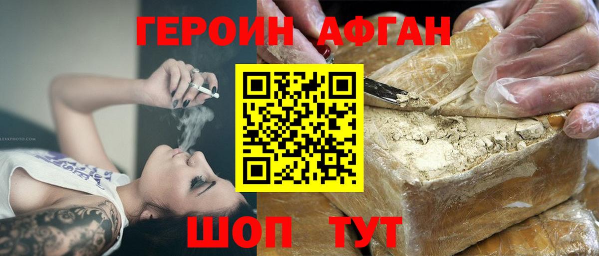 ГЕРОИН Heroin Ялуторовск