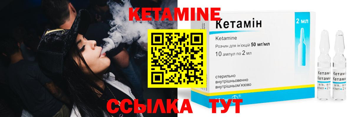 Кетамин ketamine  КЕТАМИН VHQ  Ялуторовск  blacksprut ТОР  Вход с VPN 