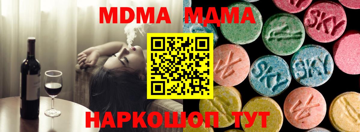 MDMA  MDMA VHQ  Вход с VPN  MDMA VHQ  Ялуторовск 