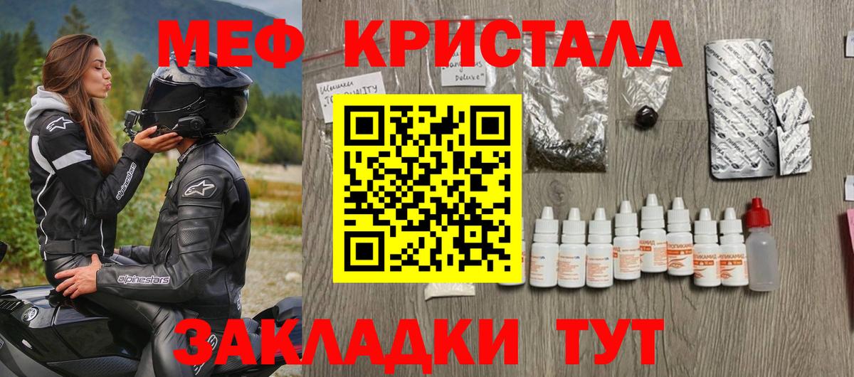 Меф кристаллы Ялуторовск