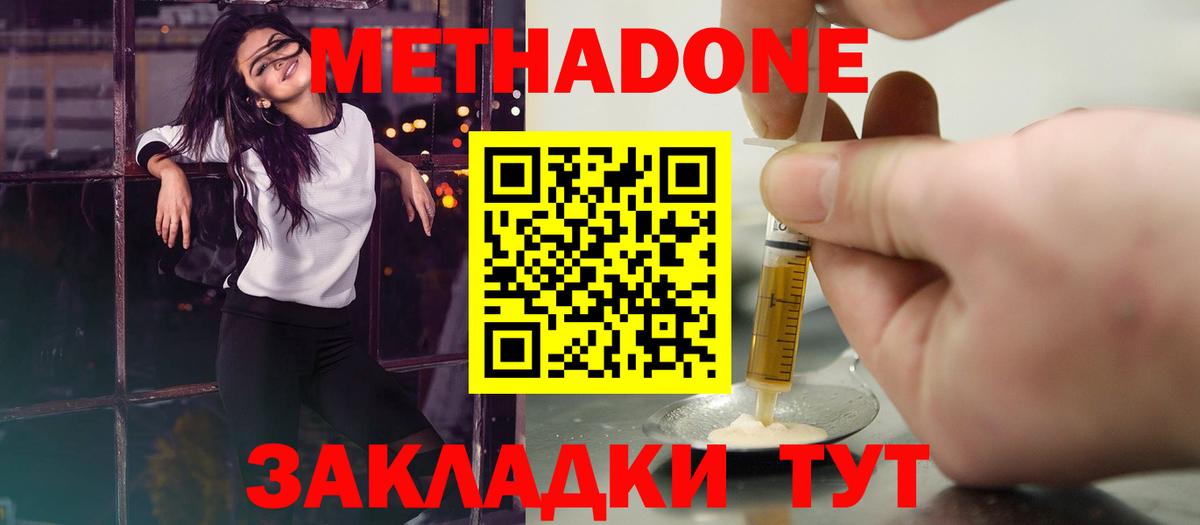 Метадон VHQ  Вход с VPN  Ялуторовск 