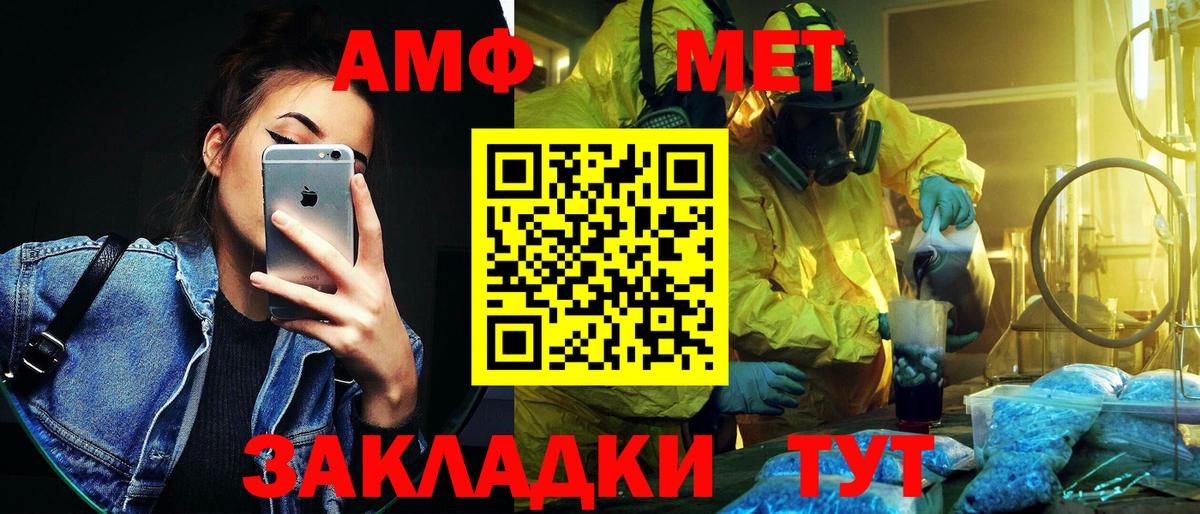 Метамфетамин  Первитин пудра  Вход с VPN  Ялуторовск 