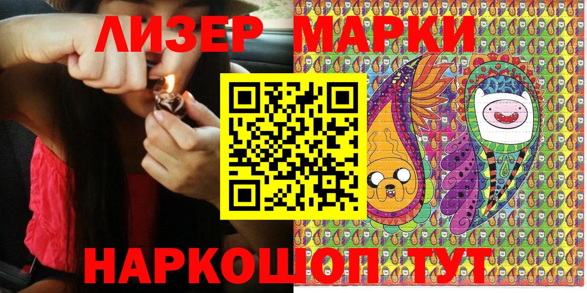 Ялуторовск  Марки N-bome 1,8мг  Вход с VPN 
