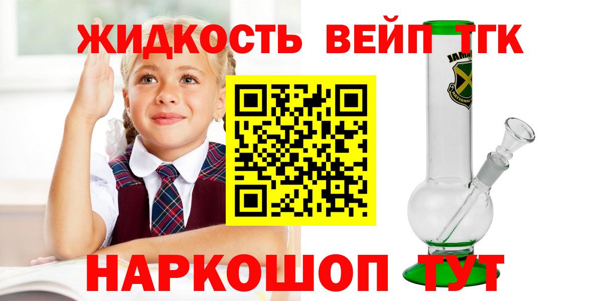 ТГК вейп Ялуторовск