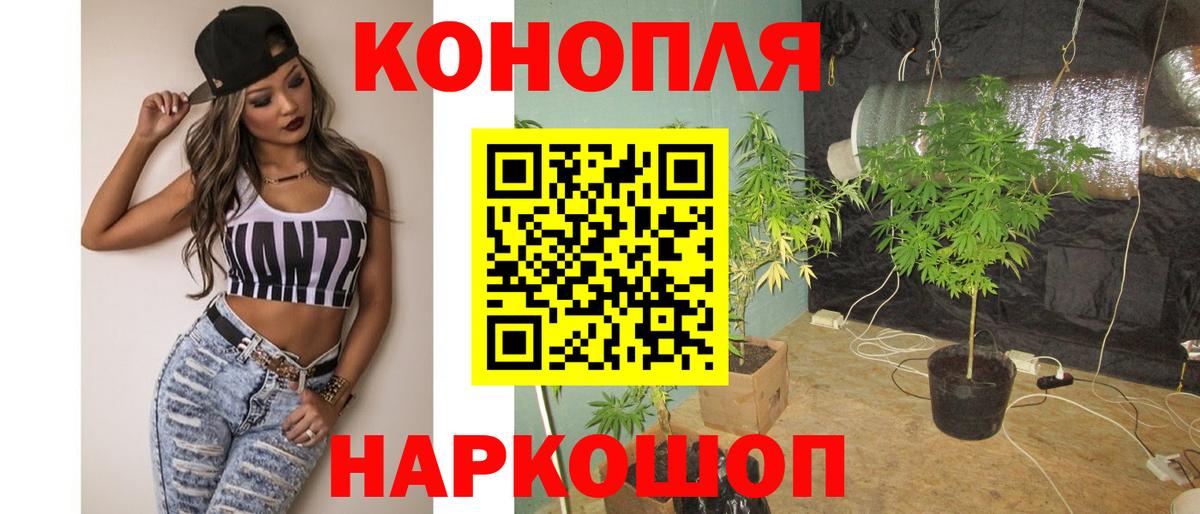 Конопля White Widow Ялуторовск