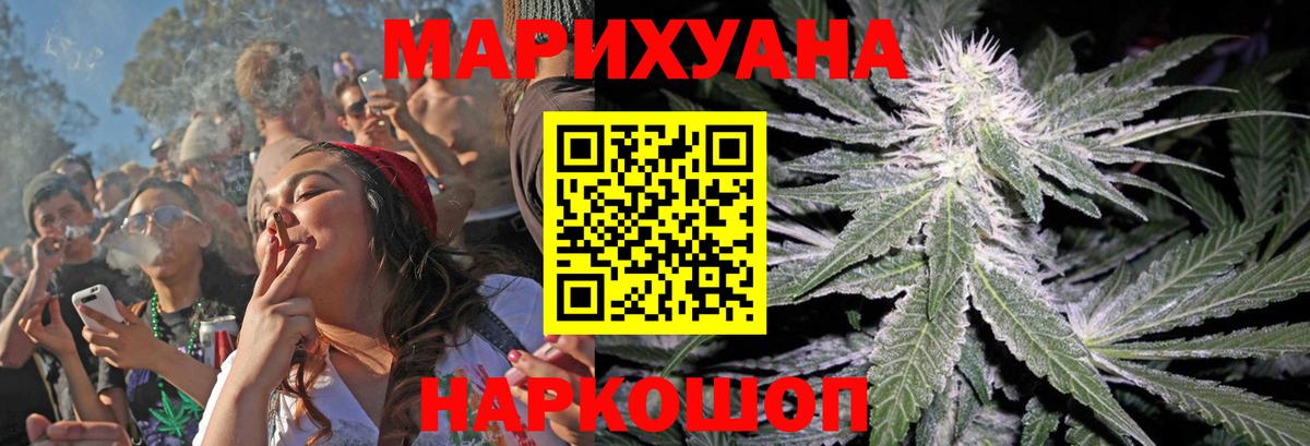 Бошки Шишки марихуана  Бошки марихуана LSD WEED  Вход с VPN  Ялуторовск 